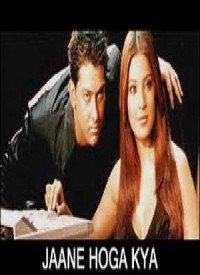 Dil Dhak Dhak Kerne Laga Lyrics