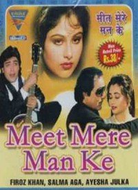 Dil Ka Ye Payam Hain Lyrics