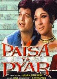 Dil Le Mera Dil Le Lyrics