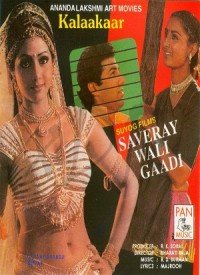 Din Pyar Ke Aayenge Sajaniya Lyrics