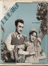 Do Din Ki Bahar Lyrics