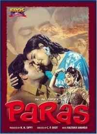 Do Phul Pyaare Pyaare Lyrics