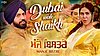 Dubai Wale Shaikh Lyrics