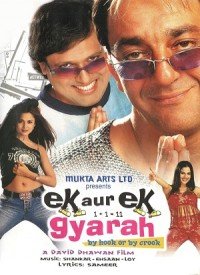 Ek Aur Ek Gyarah Lyrics