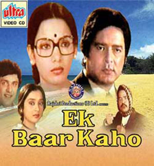 Ek Bar Kaho Mujhe Pyar Karte Ho Lyrics