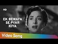 Ek Bewafa Se Pyaar Kiya