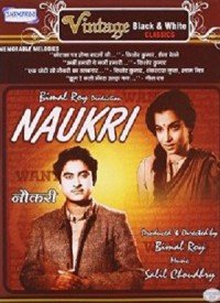 Ek Chhotisi Naukri Lyrics