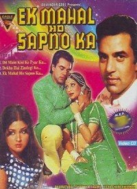 Ek Mahal Ho Sapno Ka  Title  Lyrics