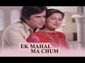 Ek Mahal Maa