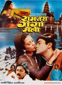 Ek Radha Ek Meera Lyrics