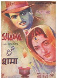 Ek Tera Sahara Lyrics