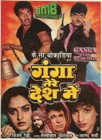 Ganga Tere Desh Mein  Title  Lyrics