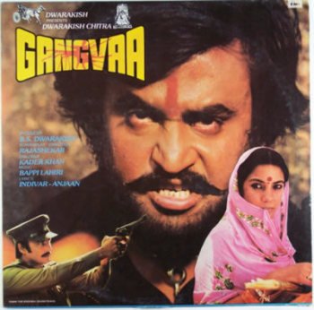 Gangva Gangva Gangva Lyrics