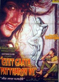 Geet Gaaya Pattharonne  Title  Lyrics