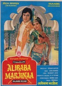 Gulbadan Aa Gayi Lyrics