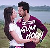 Gum Hoon Lyrics