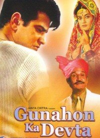 Gunahon Ka Devta  Title  Lyrics