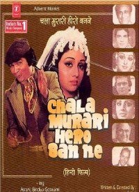 Haathon Mein Haath Hum Lekar Lyrics