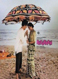 Har Ek Jivan Ki Hai Lyrics