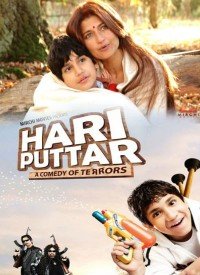 Hari Hari Puttar Hai Lyrics