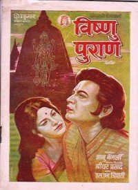 Hari Sumiran Sukh Dayi Lyrics