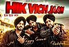 Hik Vich Jaan Lyrics