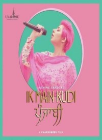 Ik Main Kudi Punjabi  Title  Lyrics