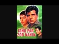 Ishq Par Zor Nahin