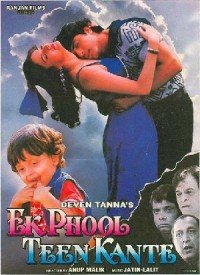 Jaanam Mere Humdam Meri Zindgi Lyrics