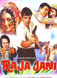 Jaani O Jaani Lyrics