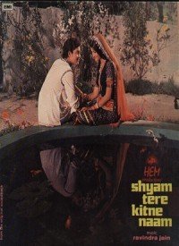 Jab Jab Tu Mere Samane Aaye Lyrics