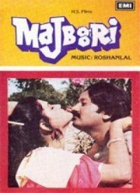 Jab Pyar Kisi Se Karna Lyrics