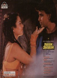 Jab Se Tujhe Piya Lyrics