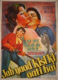 Jab Yaad Kiski Aati Hai Lyrics