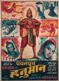 Jago Hey Bajrangbali Lyrics