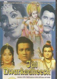 Jai Dwarikadhish Lyrics