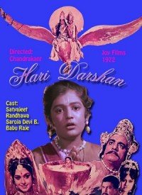 Jai Jai Narayan Lyrics