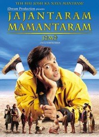 Jajantaram Mamantaram  Title  Lyrics