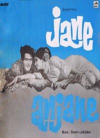 Jane Anjane Log Mile Lyrics