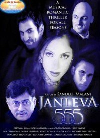 Janleva Janejaana  Title  Lyrics