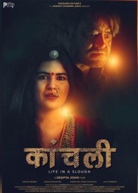 Jiya Behrupiya Mera Lyrics