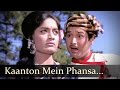 Kaanton Mein Phasa Aanchal