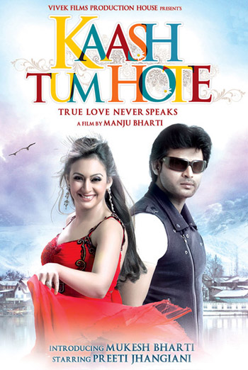 Kaash Tum Hote Lyrics