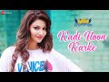 Kadi Hoon Karke Lyrics Lyrics