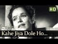 Kahe Jiya Dole