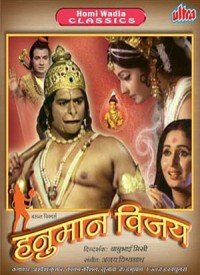 Kahey Dhunde Ram Ko Lyrics