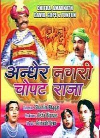 Kaho Ji Hum Kab Tak Kanware Lyrics