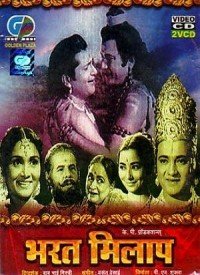 Kal Honge Raja Ram Lyrics