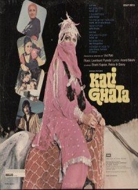 Kali Ghata Chhayi  Title  Lyrics