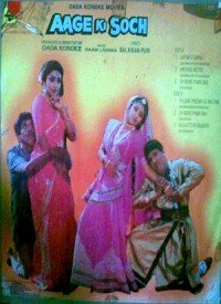 Kalkatte Ki Kalavati Main Lyrics